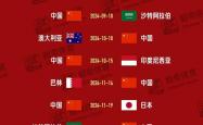 lol官网-国足备战世界杯全力以赴，战术调整有成效