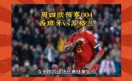 lol转区-欧预赛激情：苏格兰逆袭希腊，小组排名再现神秘的简单介绍