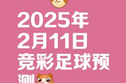 lol季中赛-关于精彩足球对决，胜负悬念让人难以预料的信息