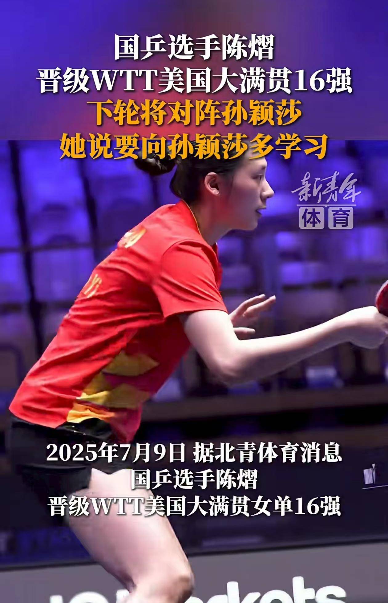 包含广东队再次胜出，实力不容小觑的词条
