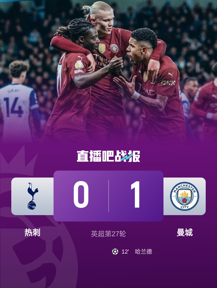 热刺迎来一场不可思议的排球对决的简单介绍