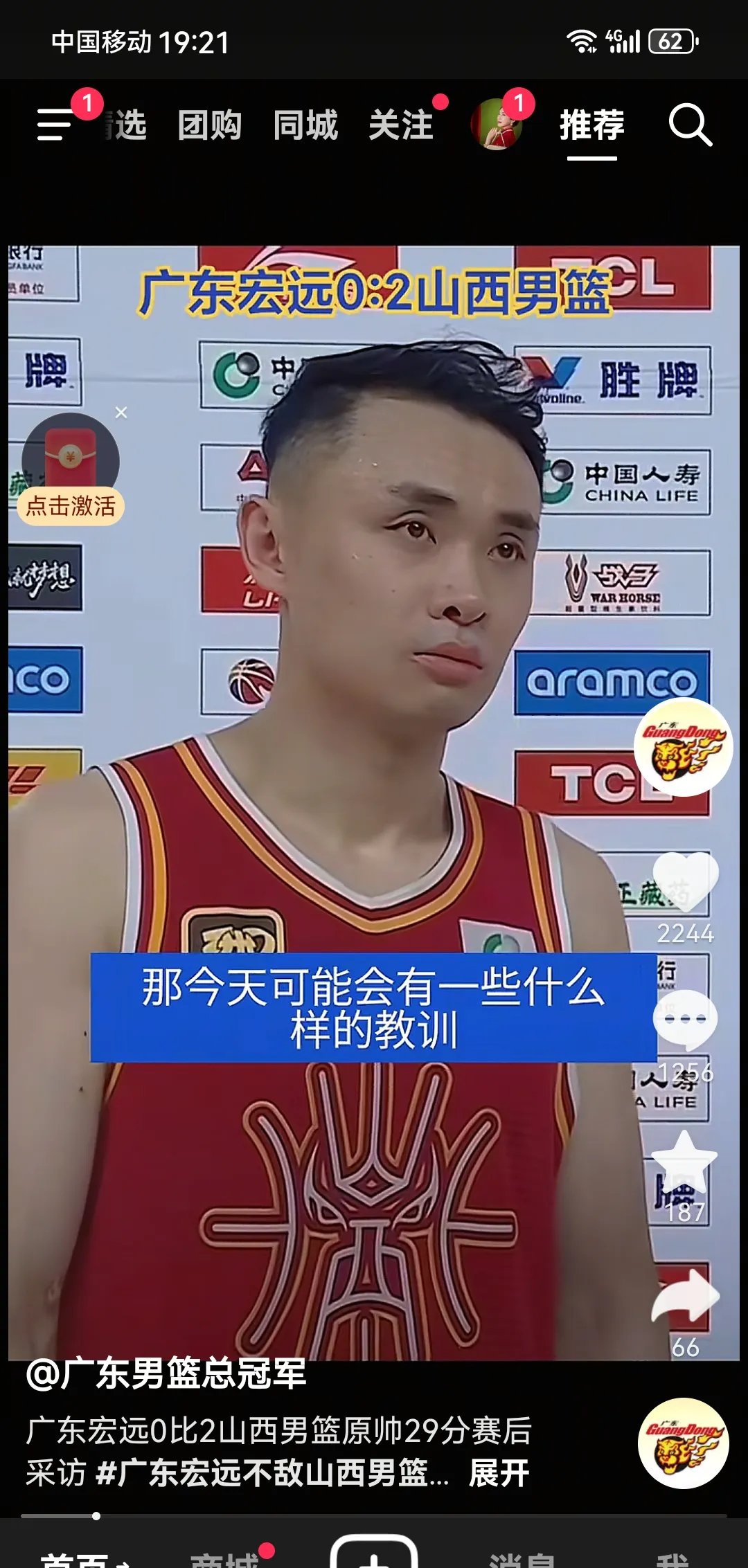 裁判判罚不公遭质疑，球迷义愤填膺！
