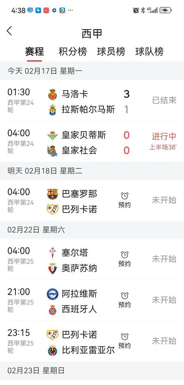 关于马竞遭遇主场失利降至积分榜第三的信息