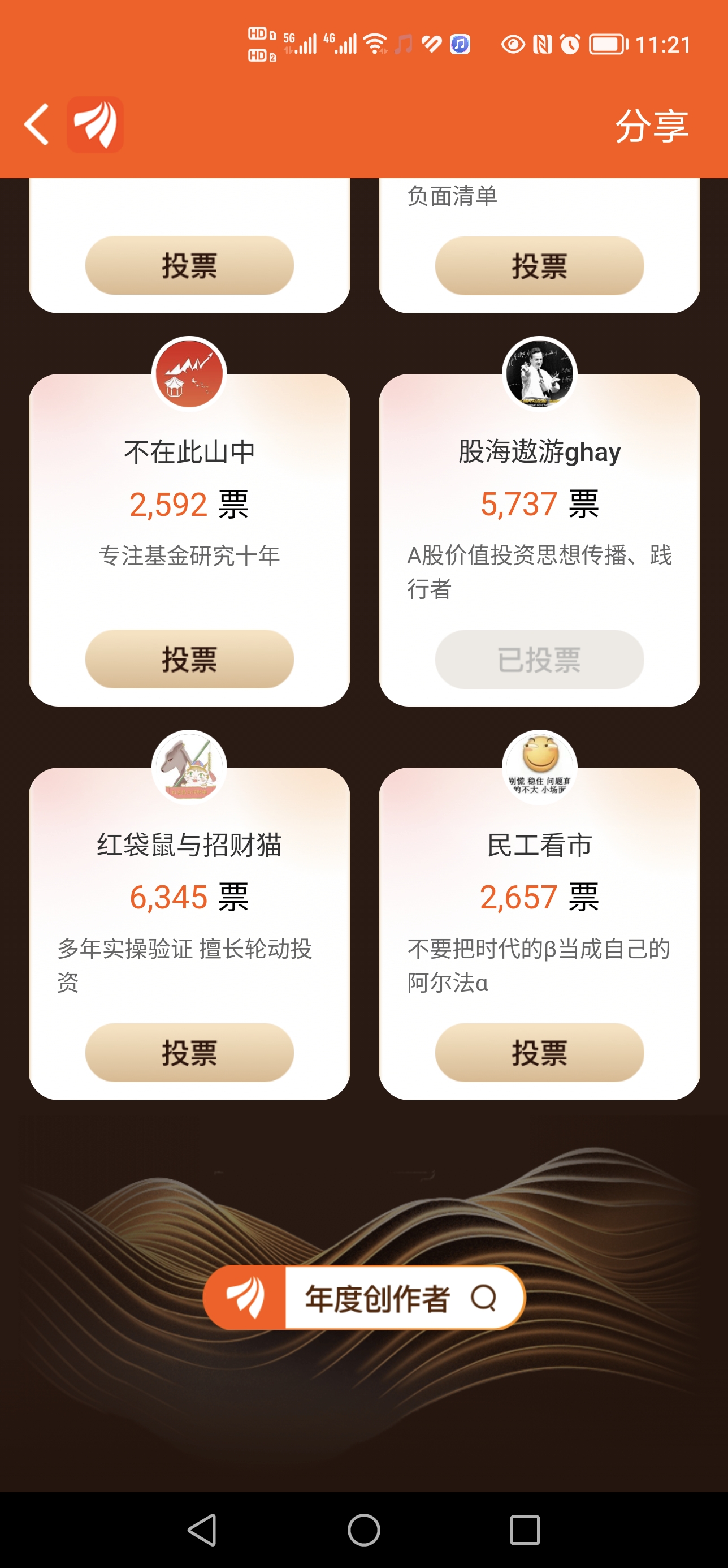 关于青海海润队取得胜利，继续上升排名的信息
