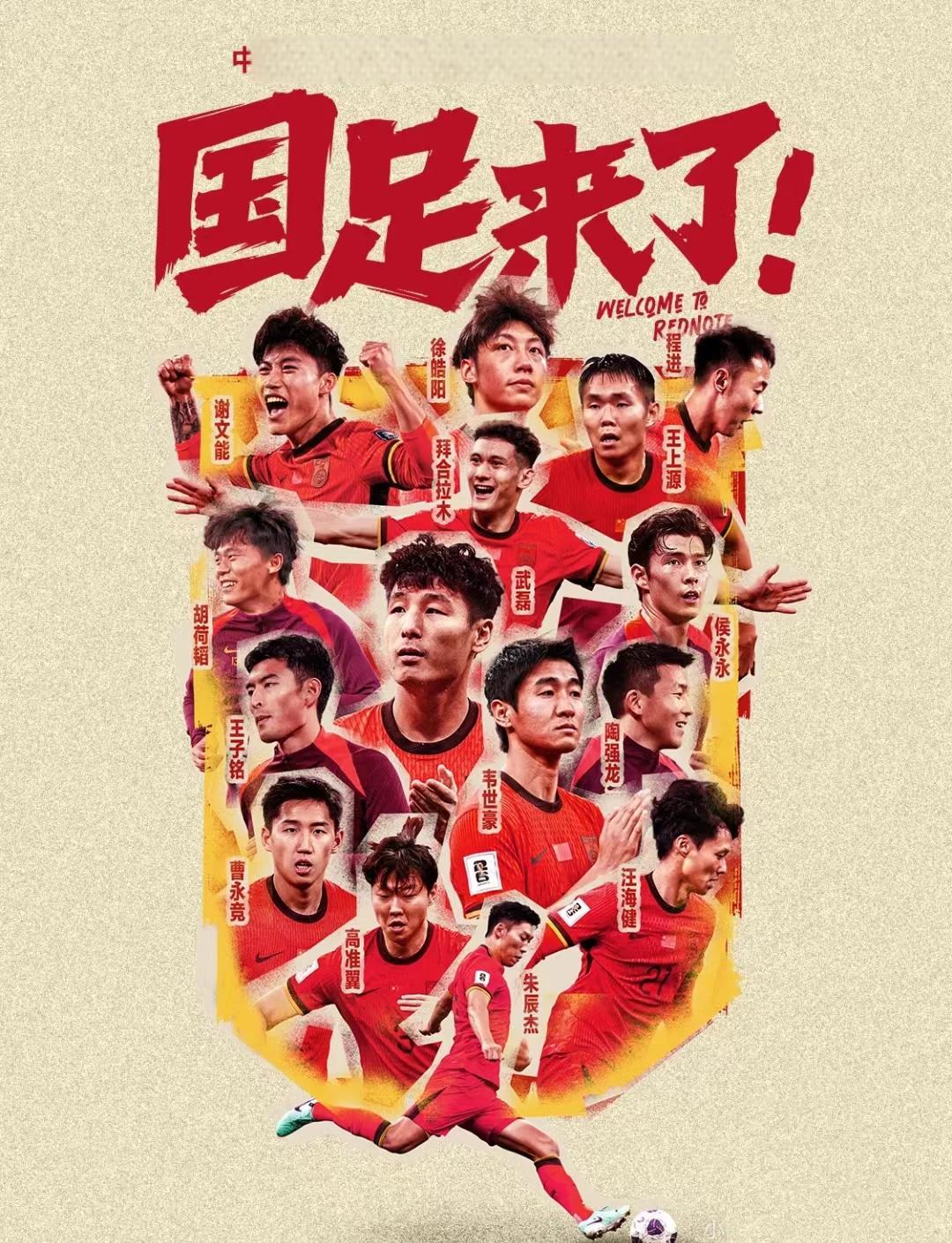 国足备战世界杯全力以赴，战术调整有成效