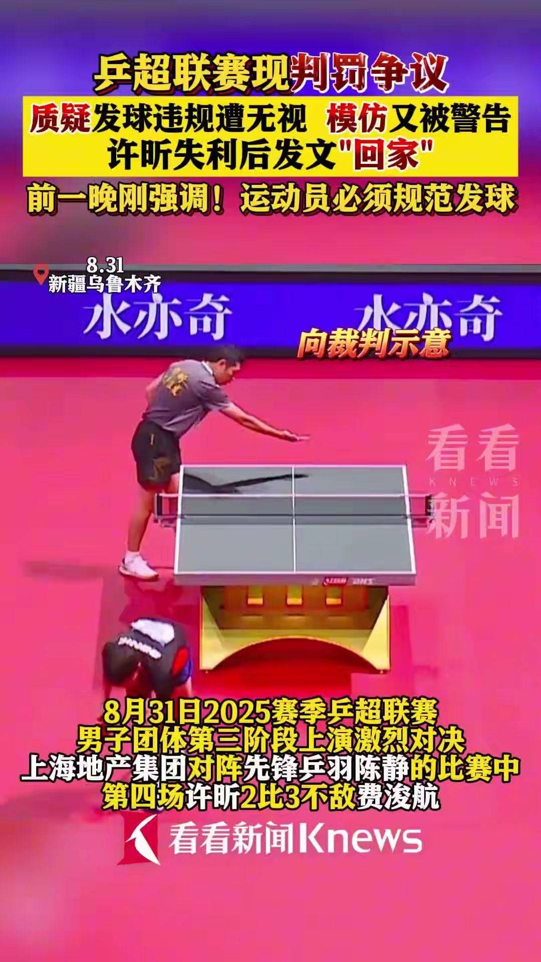 包含英国乒乓球队横扫瑞典乒乓球队,许昕送出助攻的词条 包含英国乒乓球队横扫瑞典乒乓球队,许昕送出助攻的词条