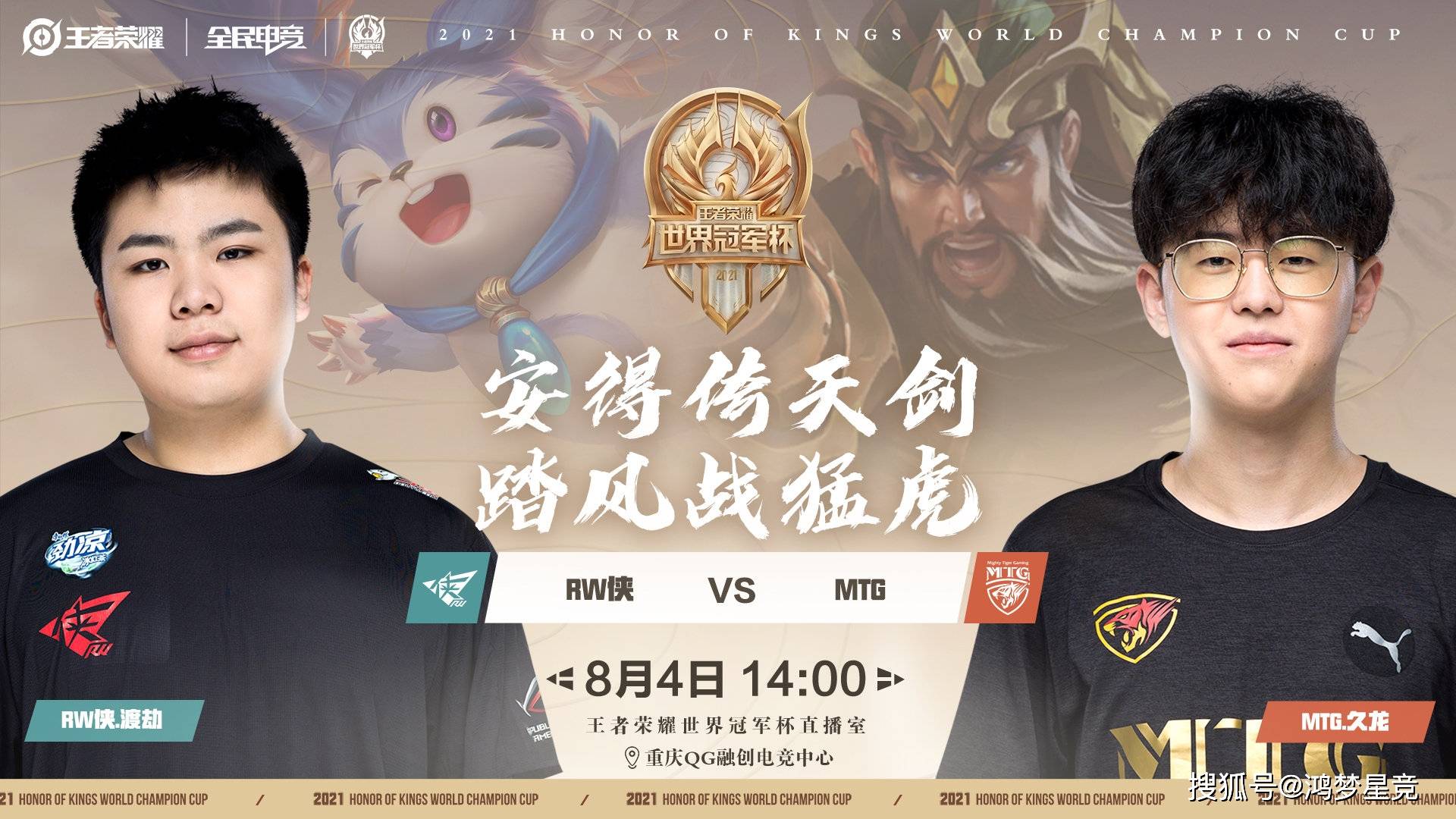 王者荣耀队主教练发声，誓言带队登顶的简单介绍