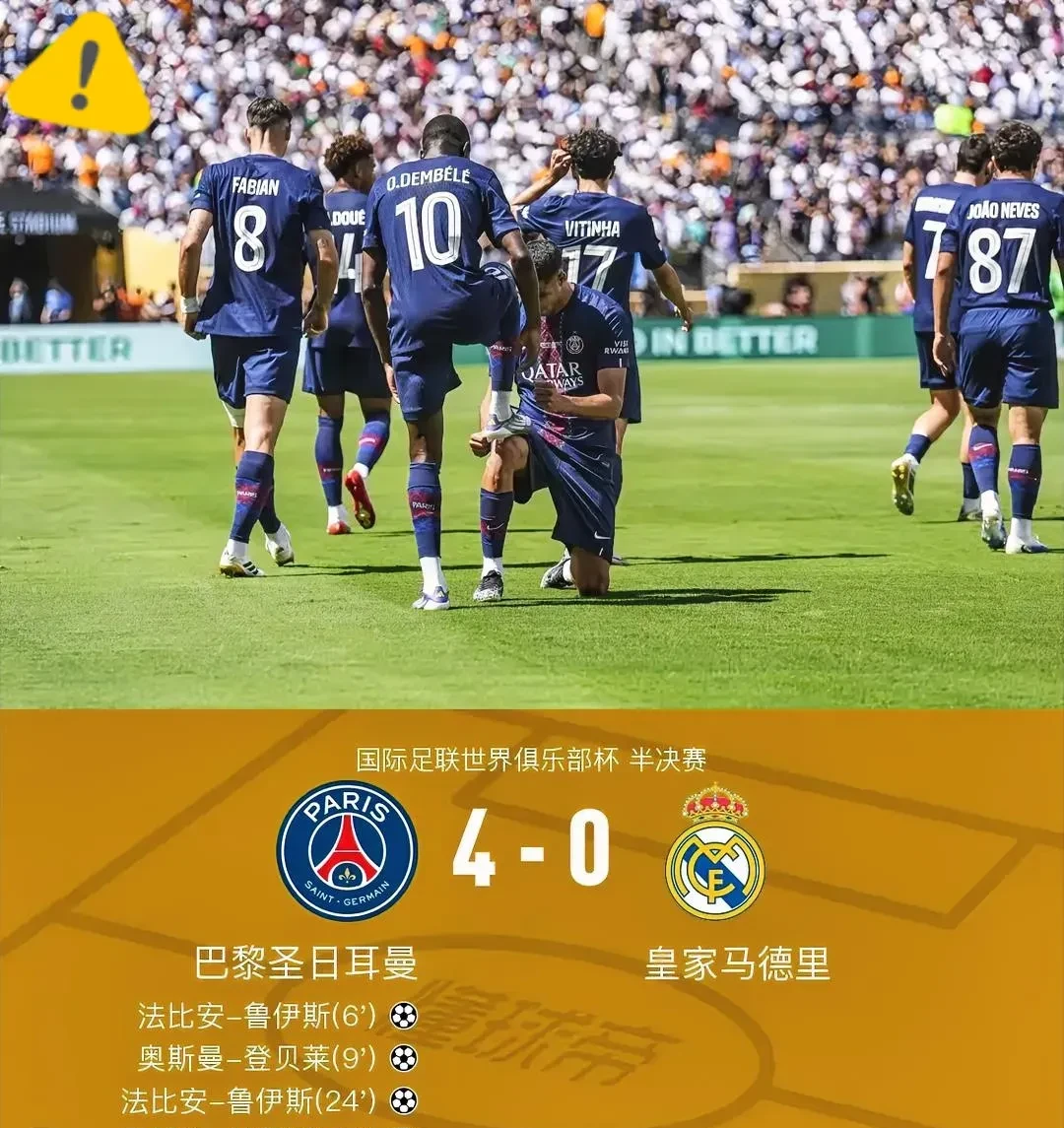 包含荷兰翻盘法国，迪马利亚统治全场的词条